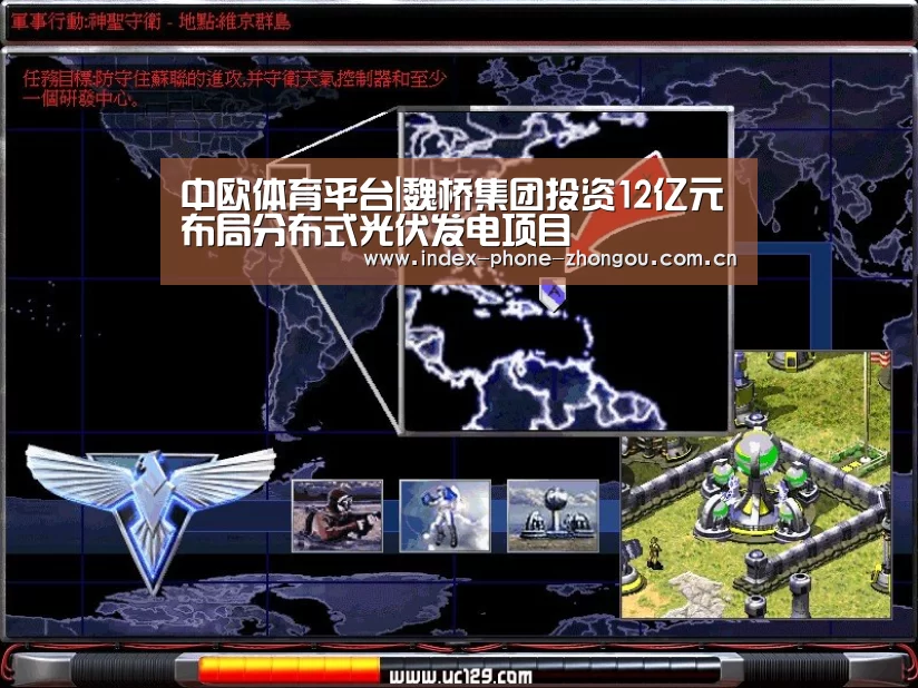 中欧体育平台|魏桥集团投资12亿元布局分布式光伏发电项目(图3) 中欧体育官网