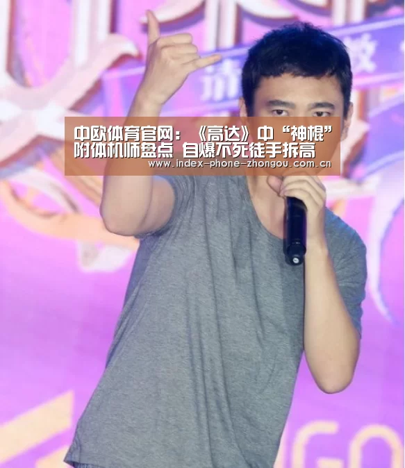 中欧体育