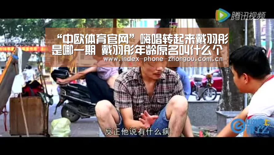 中欧体育