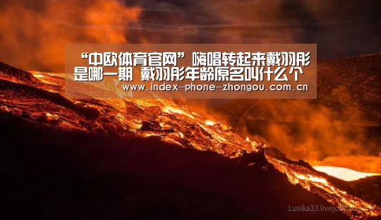 中欧体育