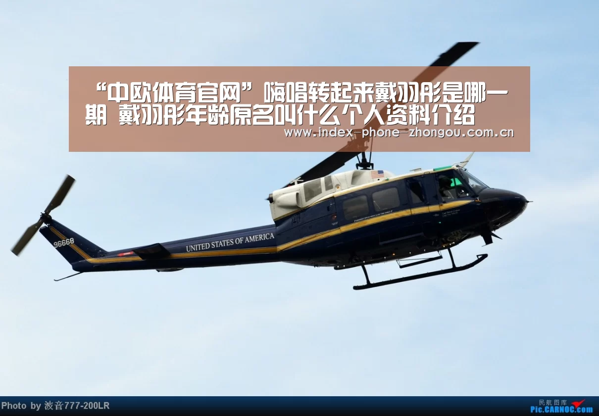 中欧体育