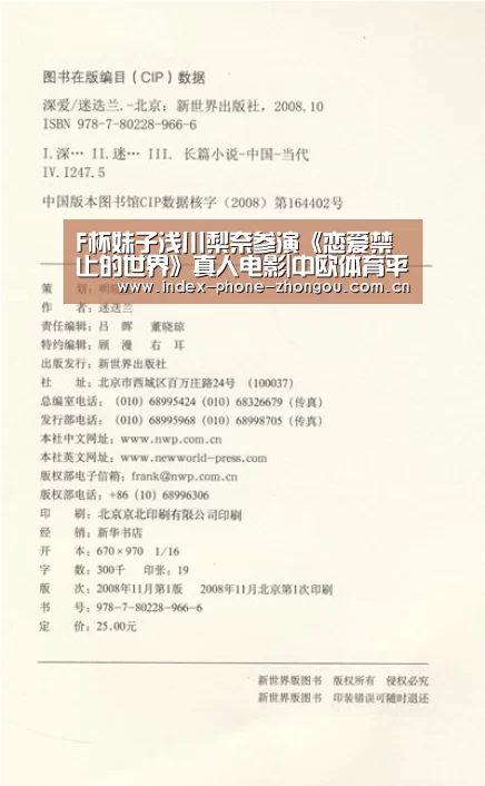 F杯妹子浅川梨奈参演《恋爱禁止的世界》真人电影|中欧体育平台(图1) zoty体育