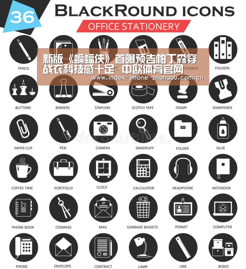 新版《蝙蝠侠》首曝预告帕丁森穿战衣科技感十足-中欧体育官网(图2) 中欧体育平台