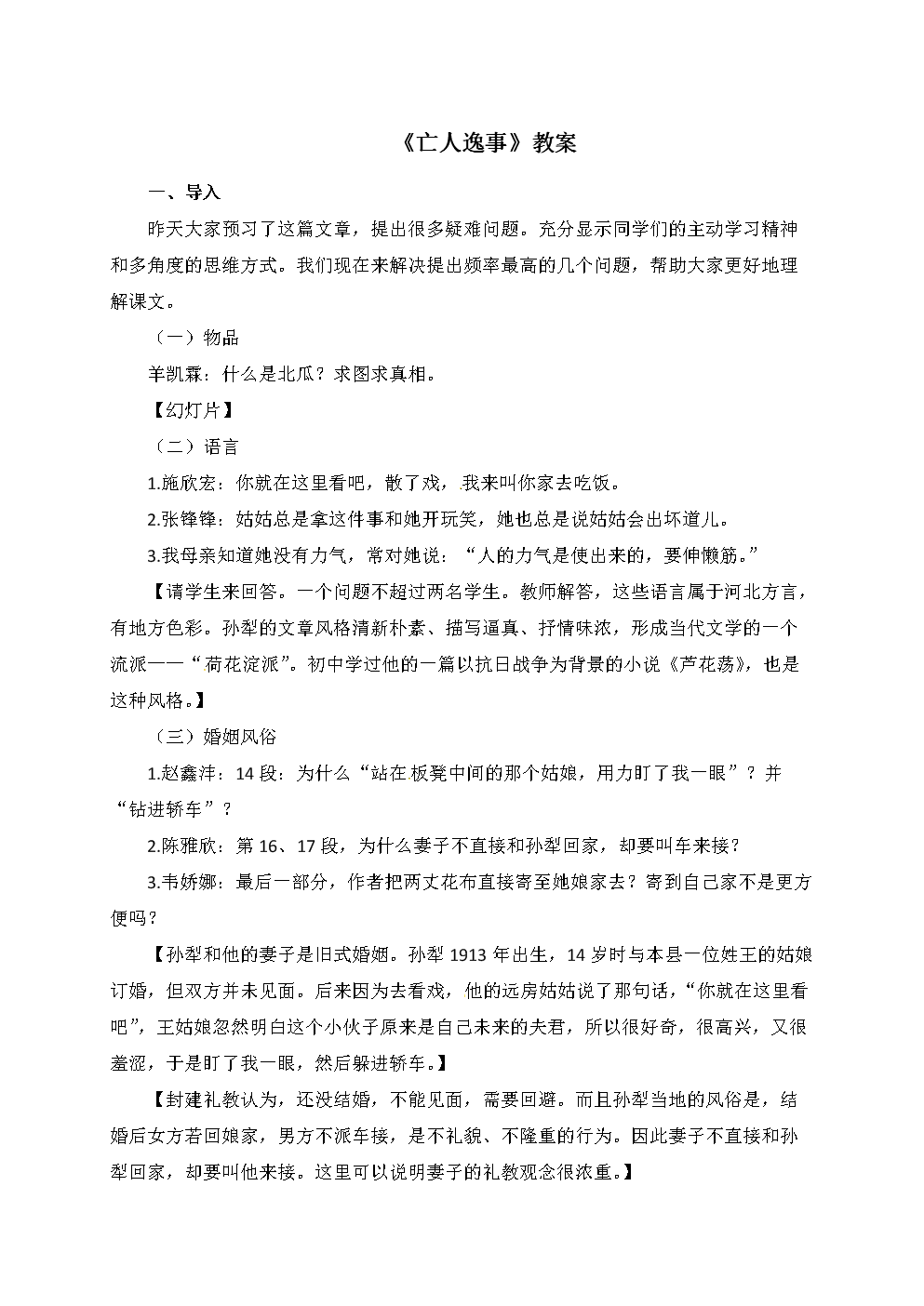 韩国会议长表示将在明年3月提交《宪法》修正案“中欧体育”(图1) 中欧体育