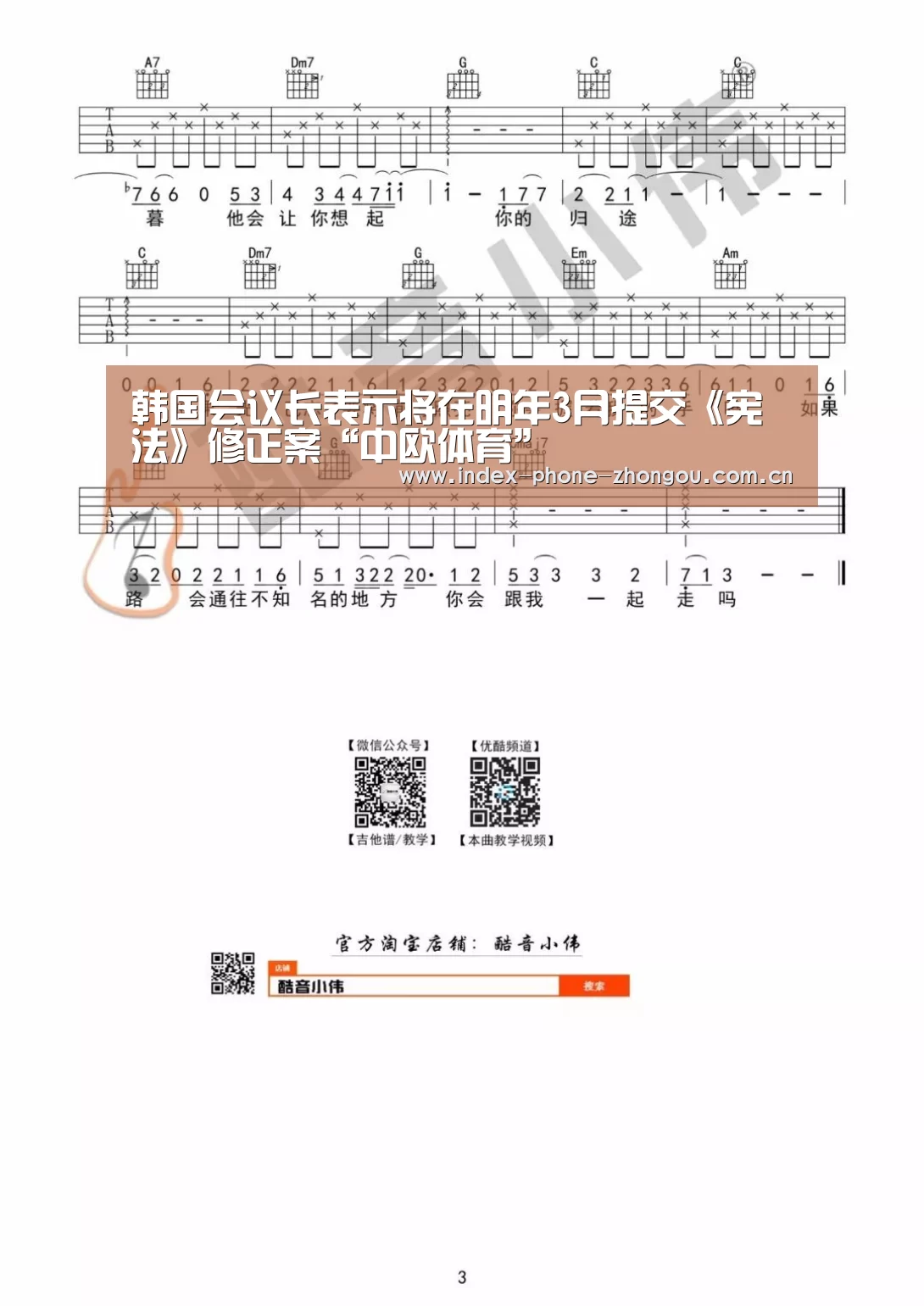 韩国会议长表示将在明年3月提交《宪法》修正案“中欧体育”(图3) 中欧体育官网