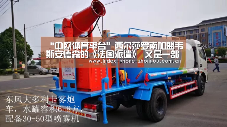 中欧体育官网