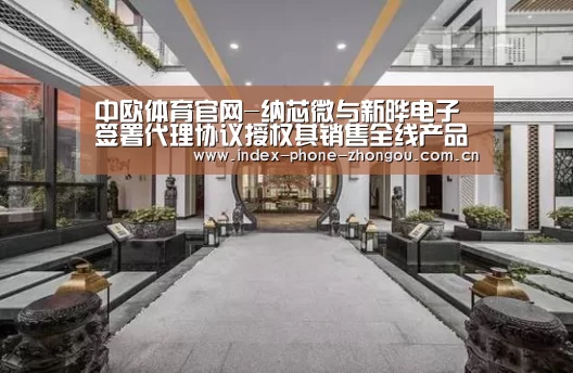 中欧体育官网