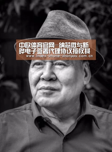 中欧体育官网