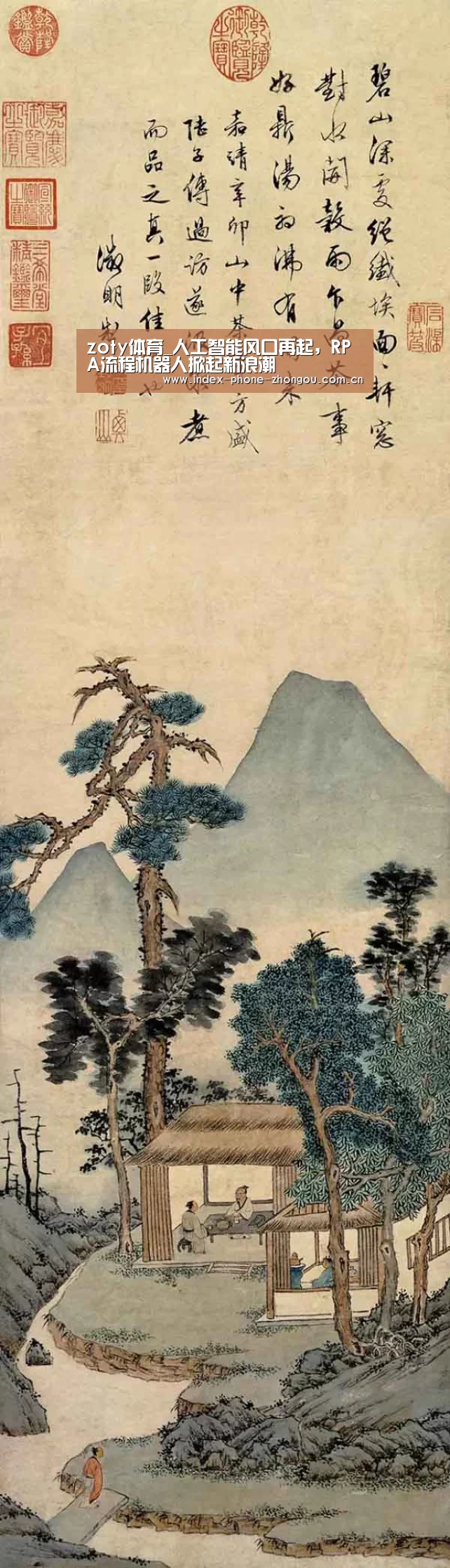 中欧体育平台