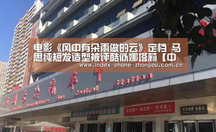 中欧体育
