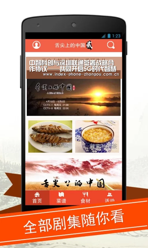 中智科创与深圳联通签署战略合作协议——共同开启5G时代智慧安全新生活-中欧体育平台(图2) zoty体育