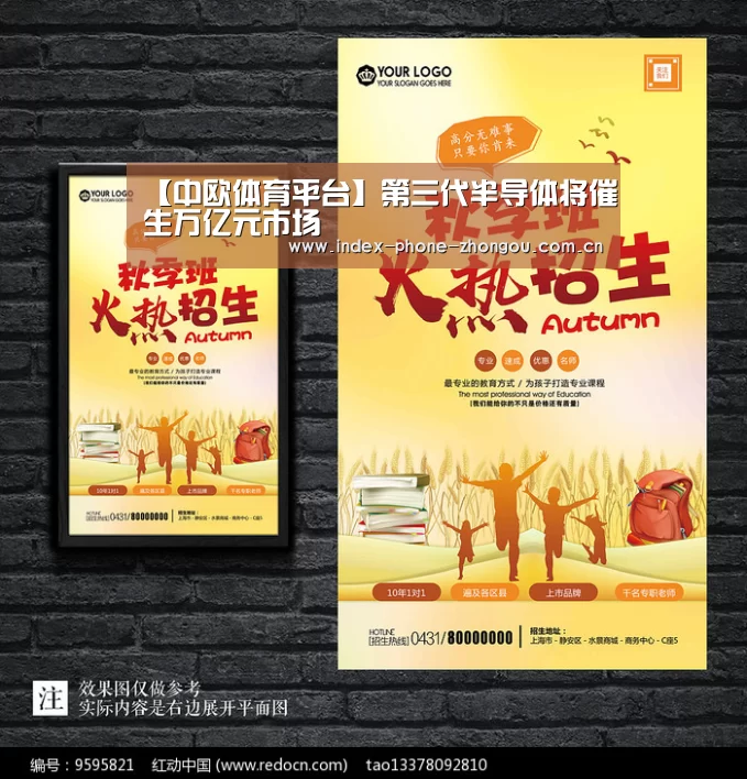【中欧体育平台】第三代半导体将催生万亿元市场(图3) 中欧体育平台
